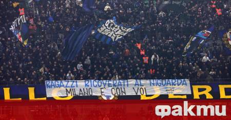 Забраниха на тифозите на Интер Милано да подкрепят тима си