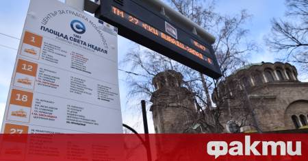 От Центъра за градска мобилност ЦГМ съобщиха че градският транспорт