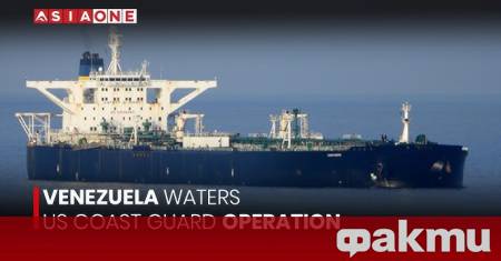 Служители на бреговата охрана на САЩ може да се опитат