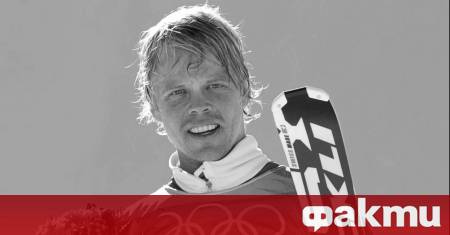 Светът на зимните спортове потъна в скръб след неочакваната кончина