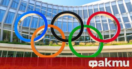 Международният олимпийски комитет МОК категорично отказа да наложи санкции на