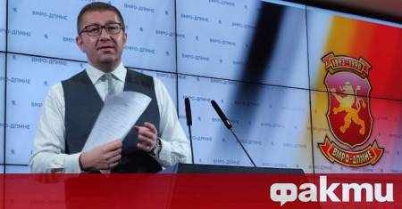 България е възразила срещу внесения от Република Северна Македония План