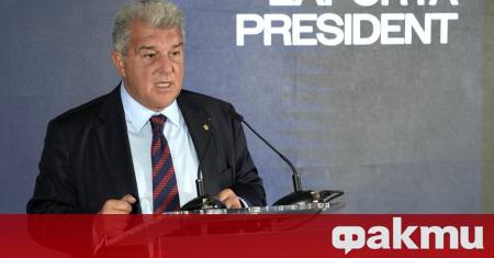 Президентът на Барселона Жоан Лапорта отново се изказа относно претенциите