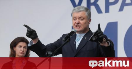 Предходният президент на Украйна Петро Порошенко е искал разрешение от