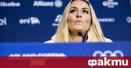 Легендарната американска скиорка Линдзи Вон разкри последните подробности за състоянието