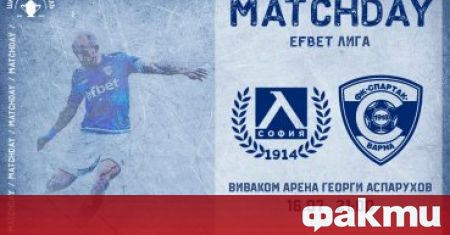 Спартак Варна се изправя срещу Левски в мач от 2-рия