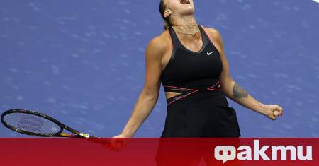 Беларуската тенис звезда Арина Сабаленка за трета поредна година си