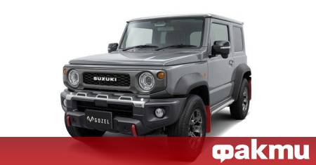 Японската офроуд икона Suzuki Jimny отново доказа че въображението около
