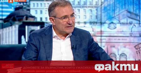 Цялата тази операция в нелегалните домове за възрастни хора беше