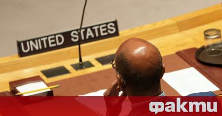 САЩ наложиха отново вето на резолюция на Съвета за сигурност