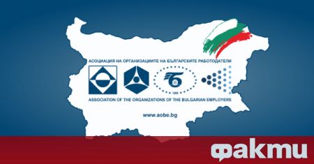 Асоциация на организациите на българските работодатели (АОБР) изразява своята принципна