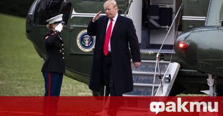 Президентът на Съединените щати Доналд Тръмп обяви че страната му
