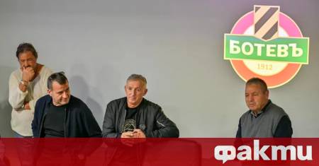 Някои от най великите футболисти на Ботев Пловдив подкрепиха играчите за