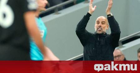 Мениджърът на Манчестър Сити Пеп Гуардиола изрази своето мнение относно