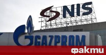 САЩ налагат санкции на сръбската петролна компания НИС от 1