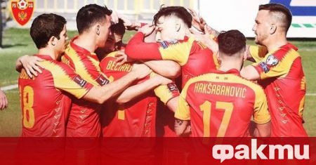 Черна гора продължи отличното си представяне в началото на квалификациите