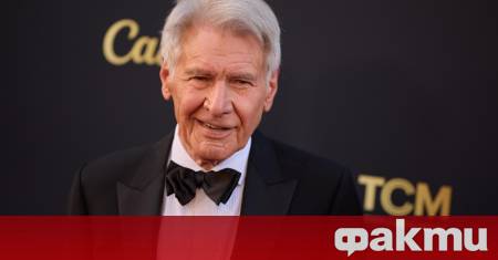 Холивудската легенда Харисън Форд за първи път в кариерата си