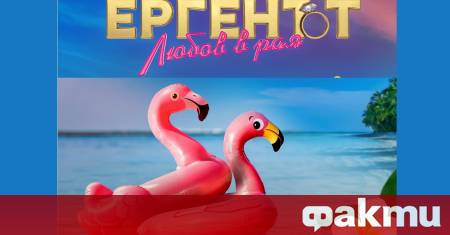На третия ден в най горещото риалити Ергенът Любов в рая