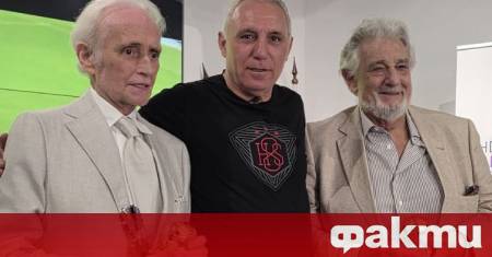 Световноизвестните тенори Пласидо Доминго и Хосе Карерас излязоха на открита