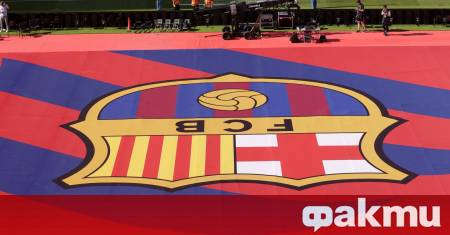 Барселона може да си отдъхне – УЕФА е готова да