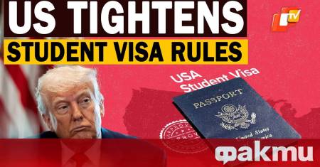 Властите в САЩ имат за цел да затегнат срока на