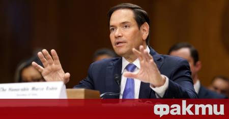 Американският държавен секретар Марко Рубио заяви днес че САЩ ще