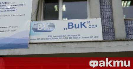 Екип на сектор Противодействие на икономическата престъпност в Областната дирекция