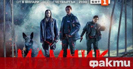 Най новият български игрален сериал Мамник започва днес 8 януари