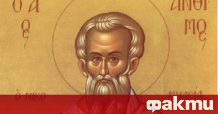 На 3 септември Православната църква чества свещеномъченик Антим Никомидийски Антим