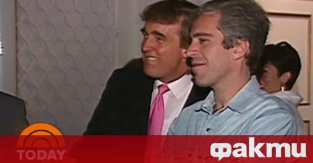 Президентът на САЩ Доналд Тръмп увери че не възразява срещу