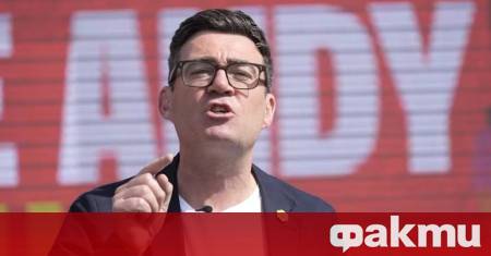 Анди Бърнам официално става нов лидер на управляващата британска Лейбъристка