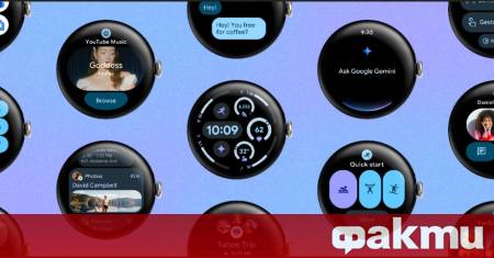 На конференцията I O Google открехна завесата зад Wear OS
