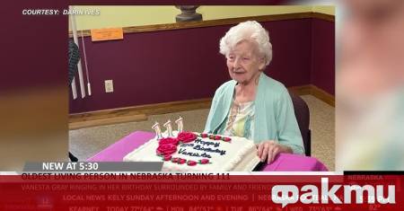Най възрастният човек в американския щат Небраска отпразнува пореден рожден ден