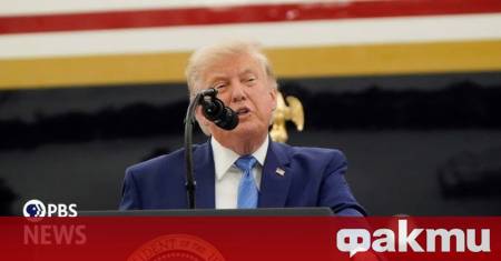 Европейските държави трябва да компенсират Съединените щати за 350 милиарда