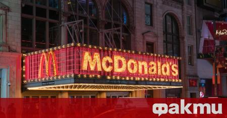 Веригата за бързо хранене McDonald's затвори един от най-известните си