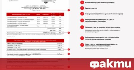 Новата фактура на Топлофикация София с опростено представяне на информацията