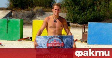 Приключенецът Мирослав Великов е големият победител в седмия сезон на