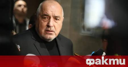 Пуснаха фалшив профил на лидера на ГЕРБ Бойко Борисов в