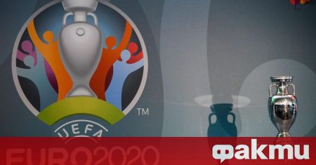 Европейското първенство по футбол Евро 2020 е място за