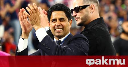 Президентът на Пари Сен Жермен Насер Ал Хелаифи изрази пълно удовлетворение