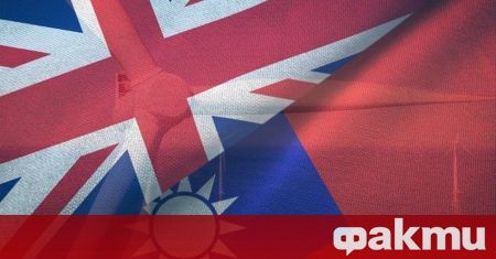 Подкрепата на Обединеното кралство за Тайван заявена от премиера Борис
