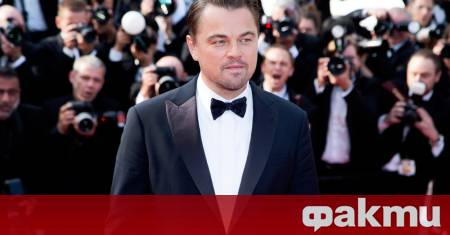 Холивудската звезда Леонардо ди Каприо призна че никога не е