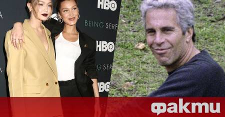 Сестрите Бела и Джиджи Хадид са замесени в скандала с