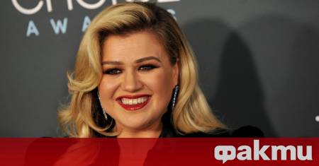 Кели Кларксън съобщи че напуска едноименното си дневно токшоу в