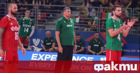 България допусна второто си поражение в група С на Световното