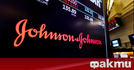 Американската компания Johnson Johnson заяви в петък че нейната