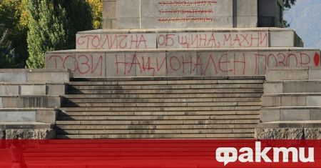 Гражданска инициатива за демонтиране на паметника на съветската армия организира