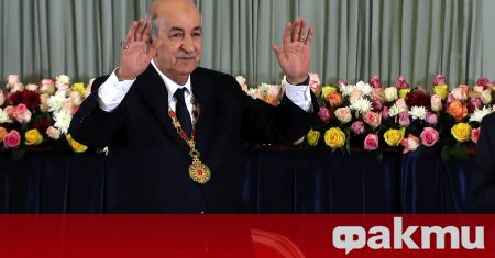 Президентът на Алжир Абделмаджид Тебун пусна указ за промяна на