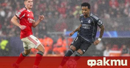 Бенфика и Реал Мадрид ще се срещнат в плейофите на