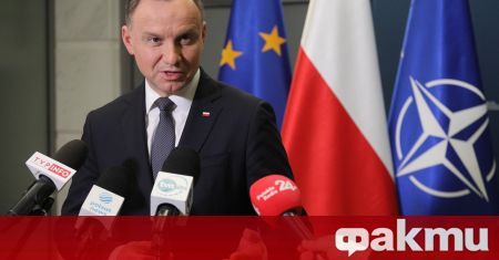 Полският президент Анджей Дуда заяви в сряда че Полша и